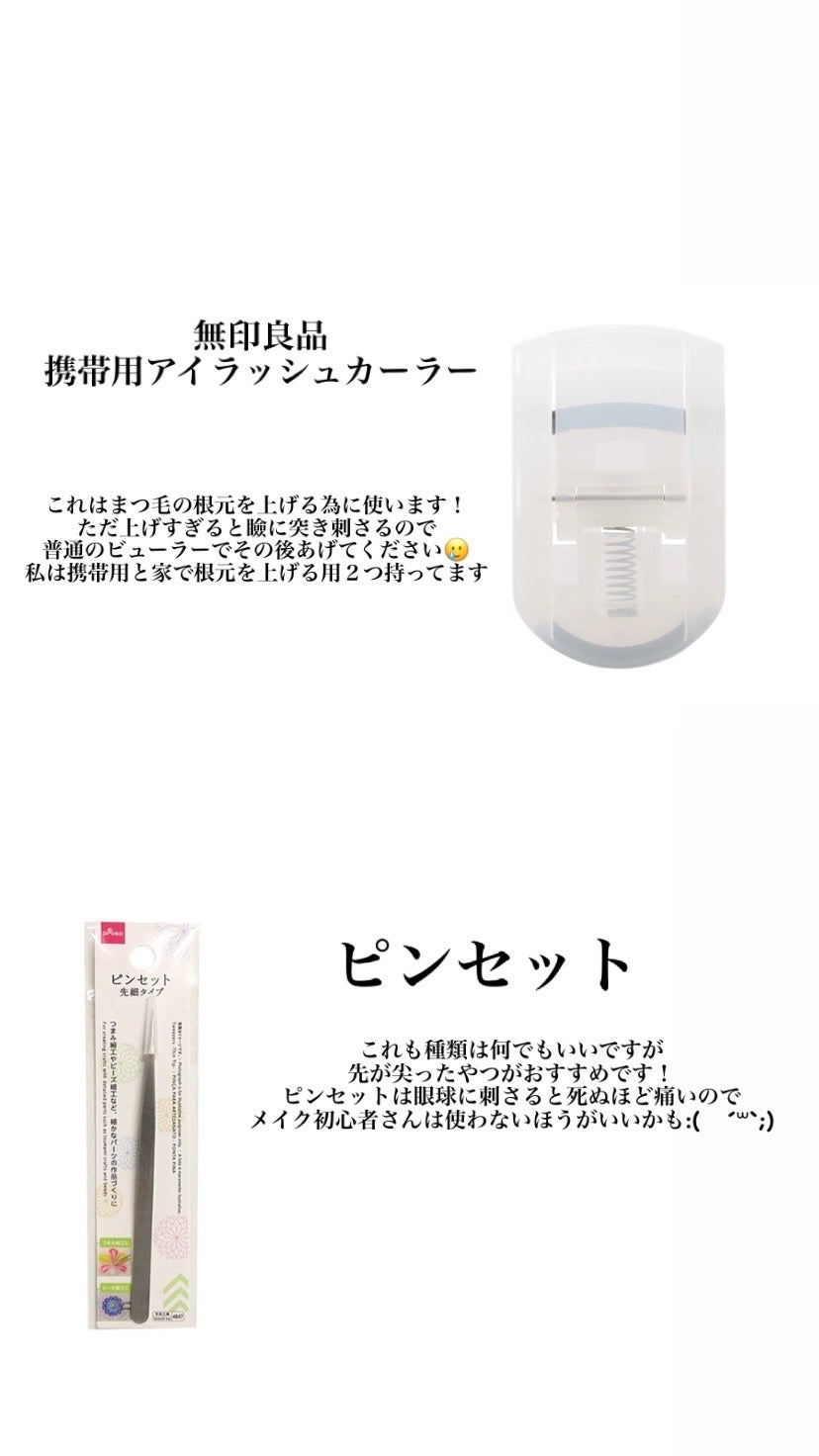 携帯用アイラッシュカーラー/無印良品/ビューラーを使ったクチコミ(3枚目)