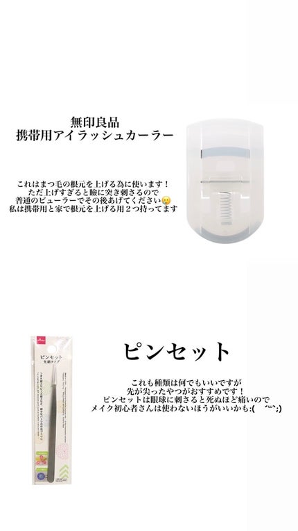 携帯用アイラッシュカーラー/無印良品/ビューラーを使ったクチコミ(3枚目)