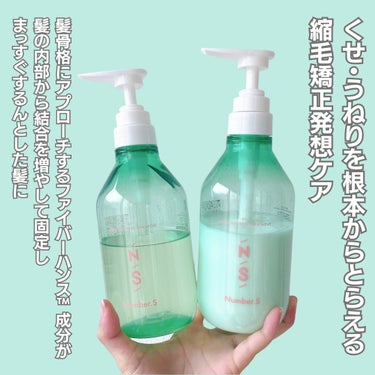 うねりコントロール シャンプー／ヘアトリートメント シャンプー 450ml/Number.S /シャンプー・コンディショナーを使ったクチコミ（2枚目）