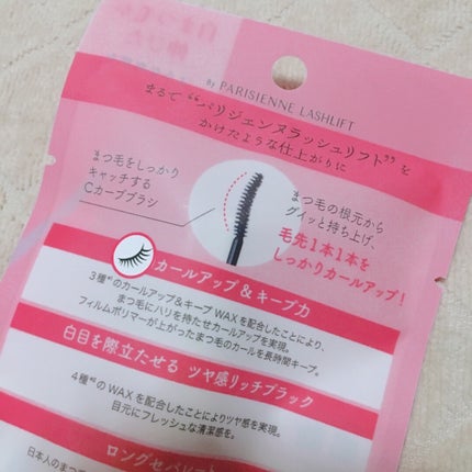 パリジェンヌラッシュリフトマスカラ/Paris./マスカラを使ったクチコミ(5枚目)
