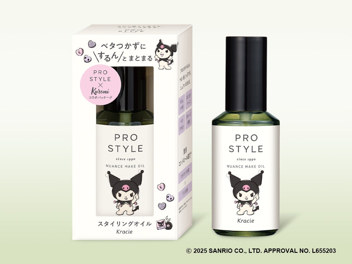 ニュアンスメイクオイル クロミデザイン（70ｍL）