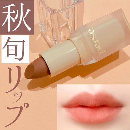 ベルベットフィックスリップバーム/perse/リップバームを使ったクチコミ(1枚目)