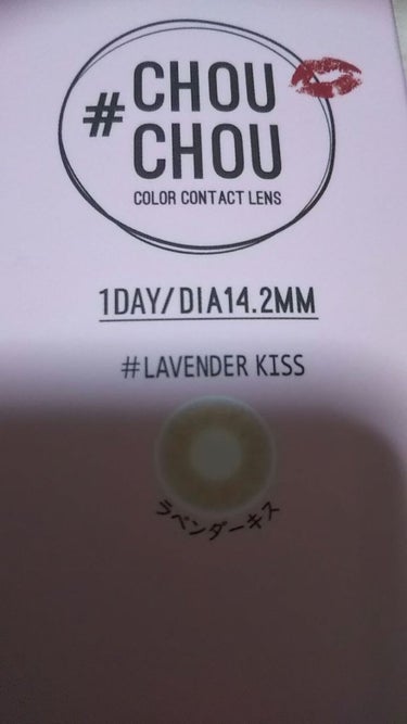 #CHOUCHOU（チュチュ）1day Lavender Kiss（ラベンダーキス）/CHOUCHOU/ワンデー（１DAY）カラコンの画像