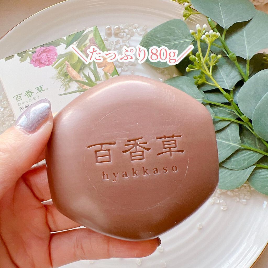 百香草 美肌せっけん/アドム株式会社/洗顔石鹸を使ったクチコミ(2枚目)