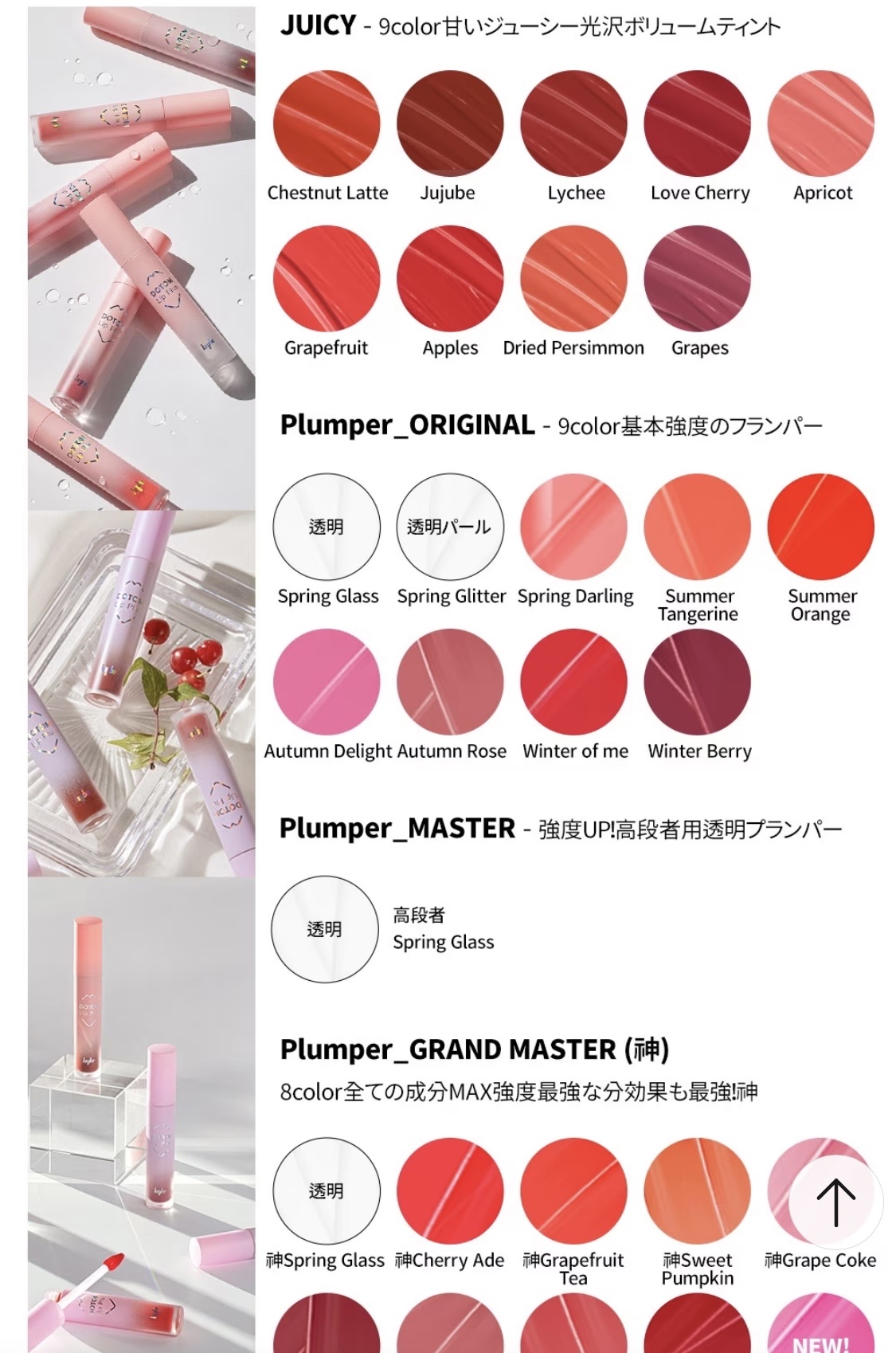 ドトムリッププラスプランパー/keybo/リッププランパーを使ったクチコミ（2枚目）