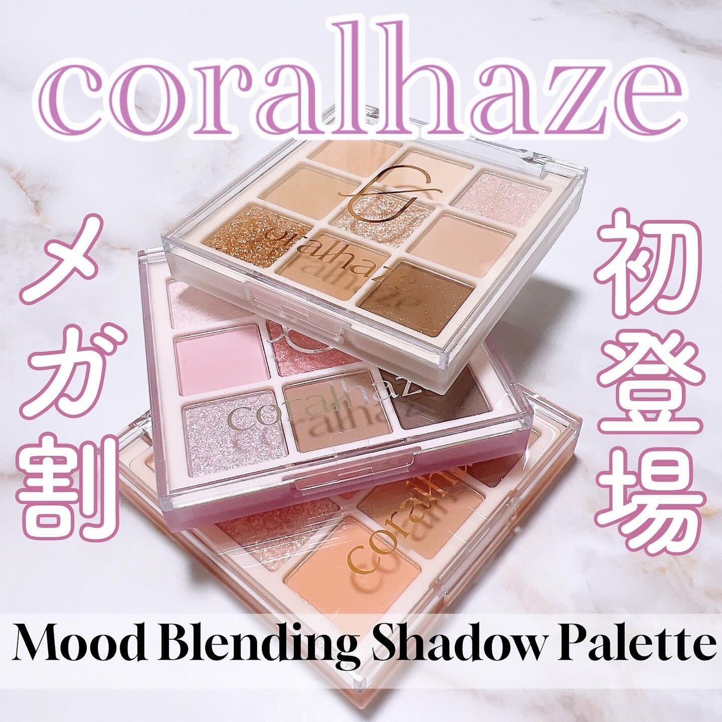 ムードブレンディングシャドウパレット/Coralhaze/アイシャドウパレットを使ったクチコミ(1枚目)