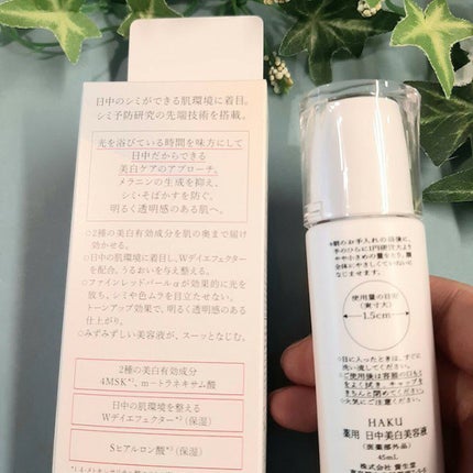薬用 日中美白美容液/HAKU/美容液を使ったクチコミ(2枚目)