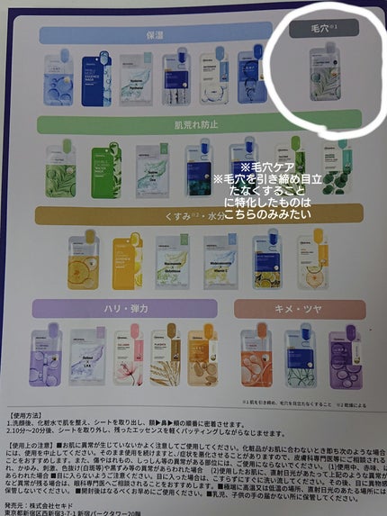 THE ティーツリー ポア APマスクJEX/MEDIHEAL/シートマスク・パックを使ったクチコミ(4枚目)