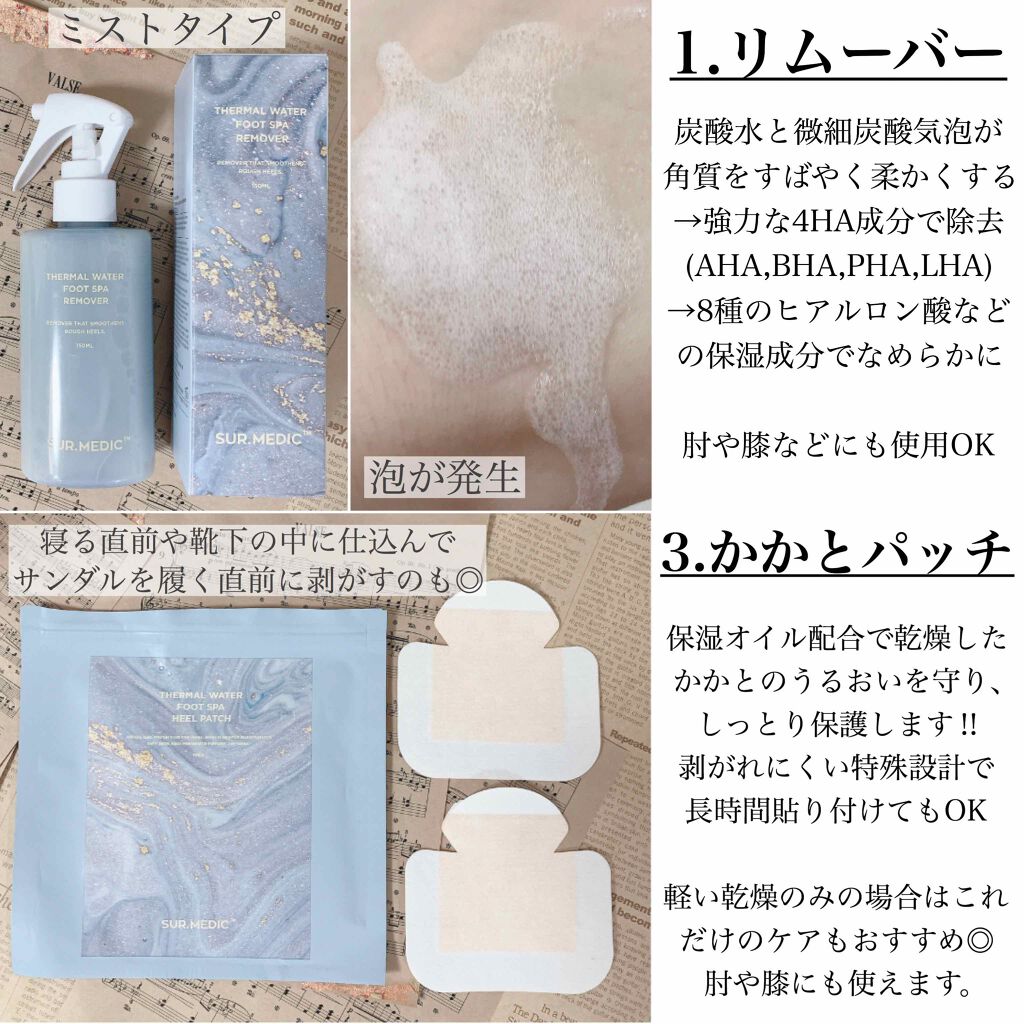 テルマウォーターフットスパリムーバー/NEOGEN/ボディローションを使ったクチコミ(4枚目)