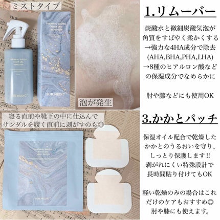 テルマウォーターフットスパリムーバー/NEOGEN/ボディローションを使ったクチコミ(4枚目)