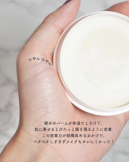 乾燥さん 保湿力スキンケアバーム/乾燥さん/化粧下地を使ったクチコミ(4枚目)