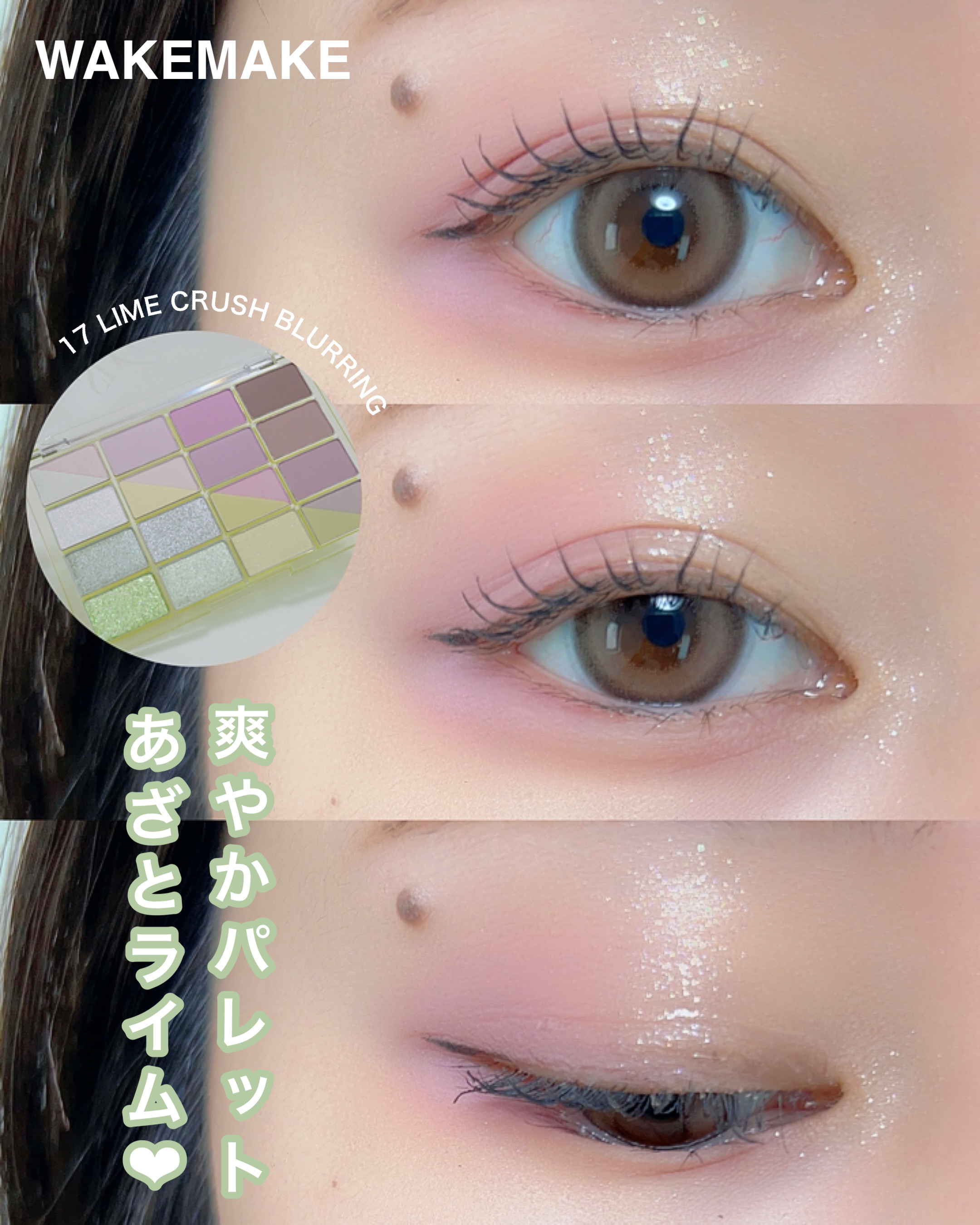 ソフトブラーリングアイパレット/wakemake/アイシャドウパレットを使ったクチコミ（1枚目）