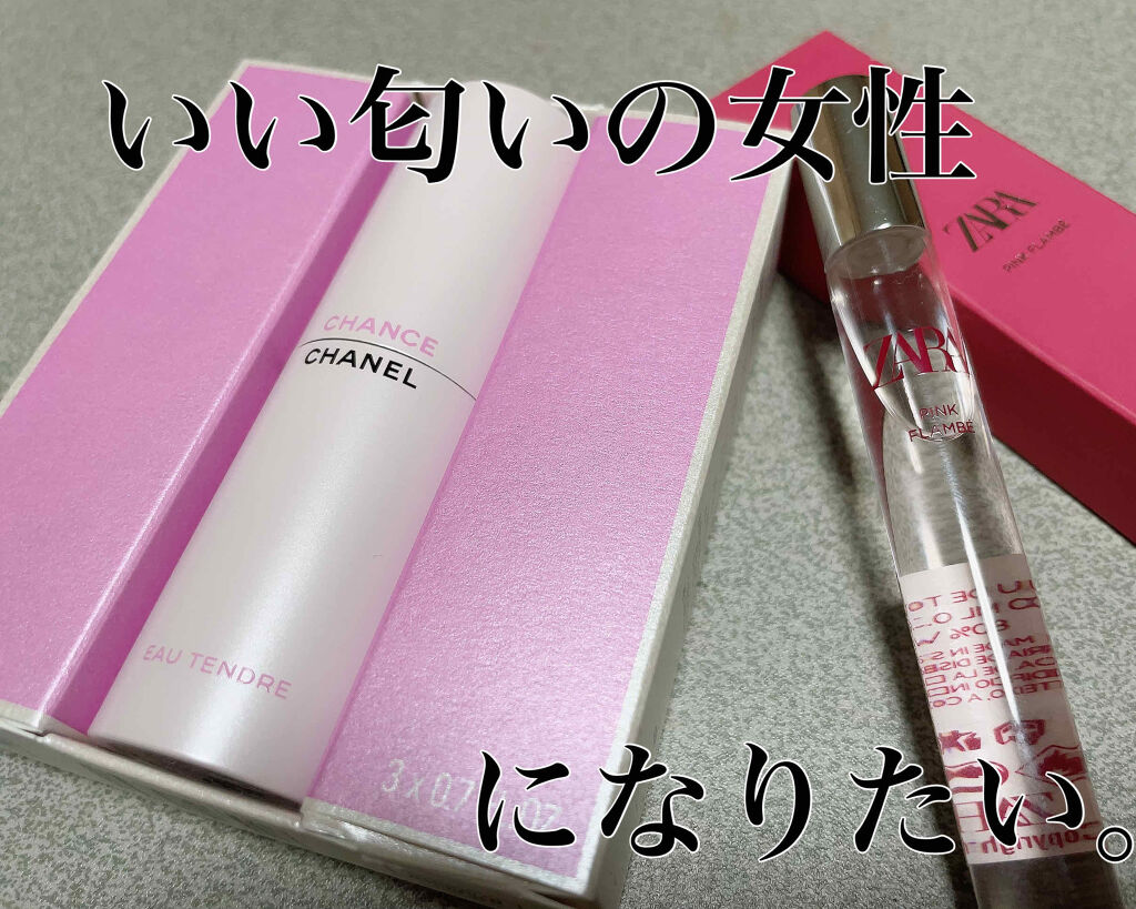 チャンス オー タンドゥル ツィスト＆スプレイ （オードゥ トワレット）/CHANEL/香水(レディース)を使ったクチコミ（1枚目）