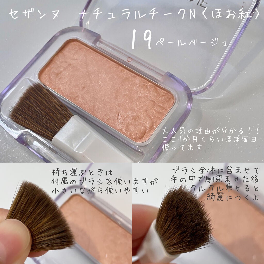 ナチュラル チークN/CEZANNE/パウダーチークを使ったクチコミ(2枚目)