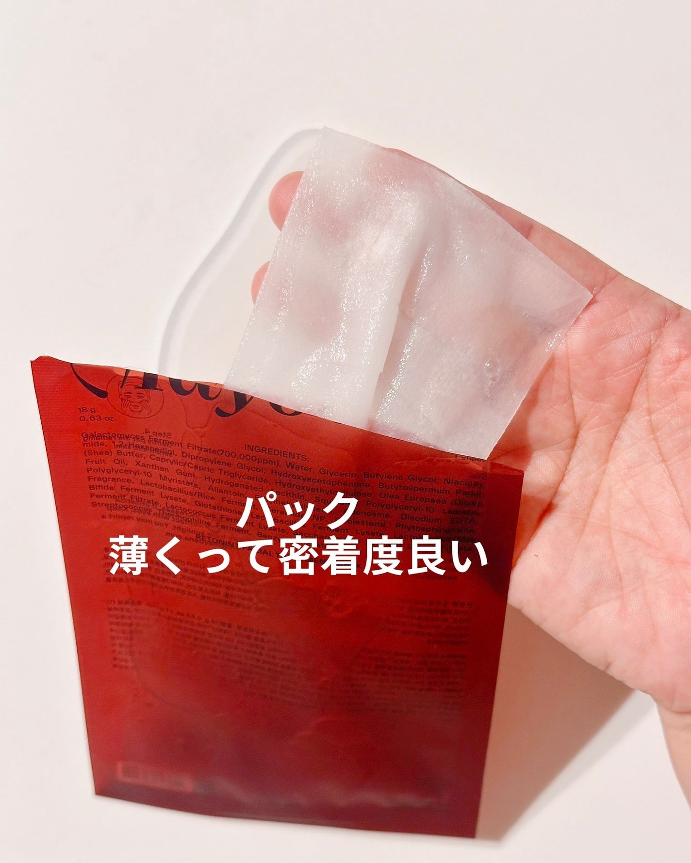 73シワクリーム/MAYBENA/フェイスクリームを使ったクチコミ(5枚目)