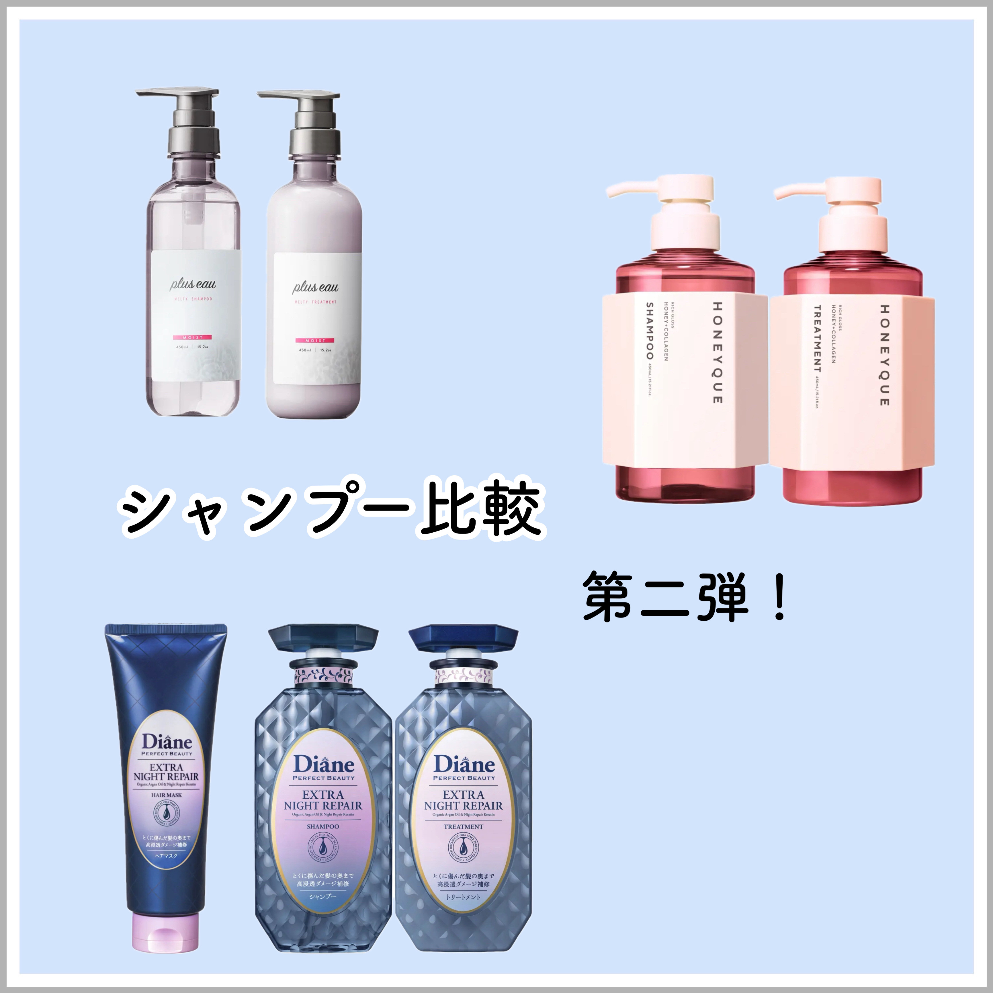 エクストラナイトリペア ヘアマスク/ダイアン/ヘアマスク・ヘアパックを使ったクチコミ（1枚目）