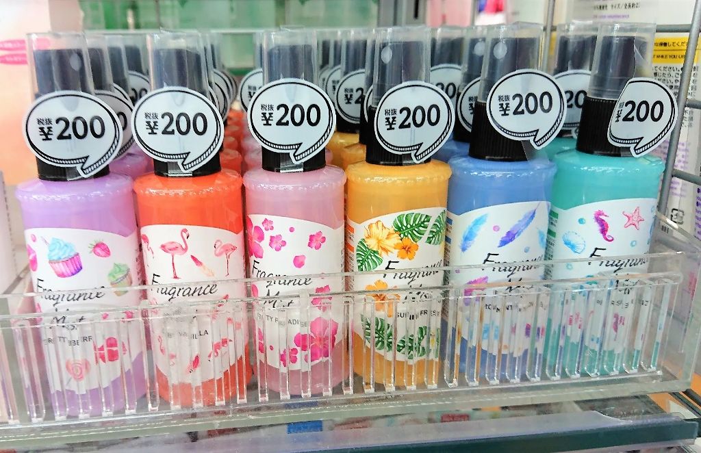 フレグランスミスト/DAISO/香水(レディース)を使ったクチコミ（2枚目）