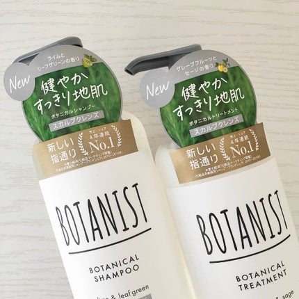 ボタニカルシャンプー/トリートメント(スカルプクレンズ) /BOTANIST/シャンプー・コンディショナーを使ったクチコミ(5枚目)