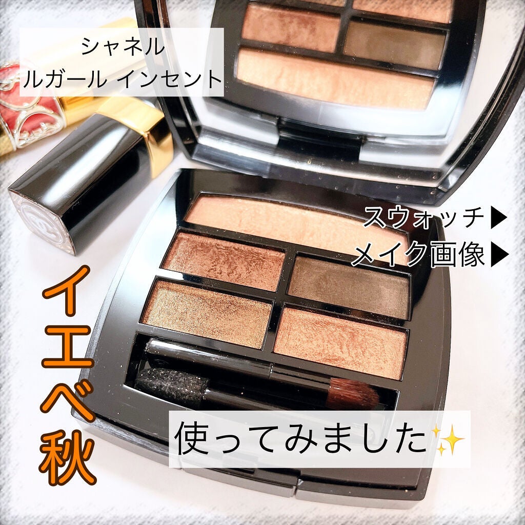 レ ベージュ パレット ルガール/CHANEL/アイシャドウパレットを使ったクチコミ(2枚目)