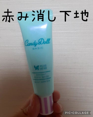 CandyDoll ブライトピュアベースのクチコミ「
今回はCandyDollのブライトピュアベースミントグリーンをレビューします！

ブライトピ.....」（1枚目）