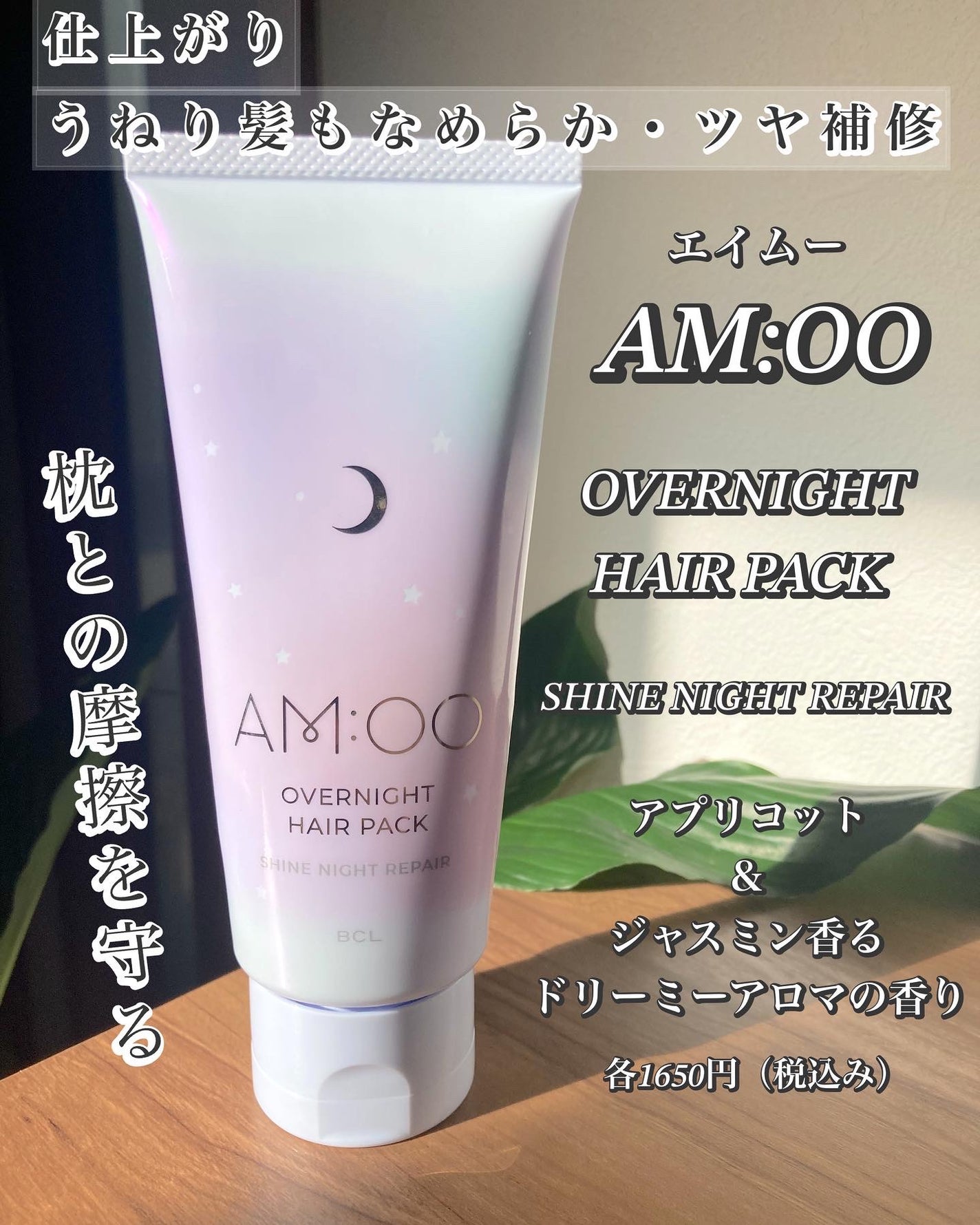 オーバーナイトヘアパック SR/エイムー/アウトバストリートメントを使ったクチコミ(3枚目)