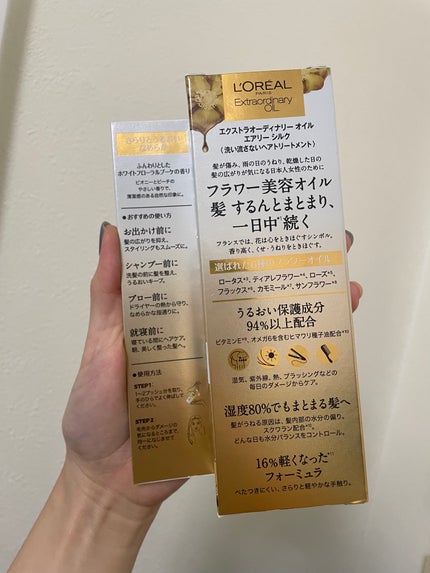 ロレアル パリ エクストラオーディナリー オイル エアリー シルク/ロレアル パリ/ヘアオイルを使ったクチコミ(2枚目)