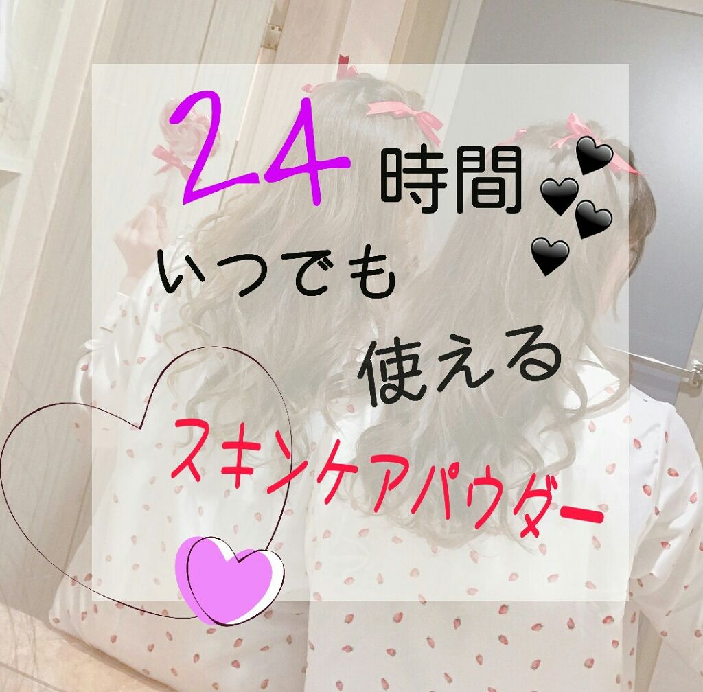 スキンケアパウダー/素肌記念日/プレストパウダーを使ったクチコミ（1枚目）