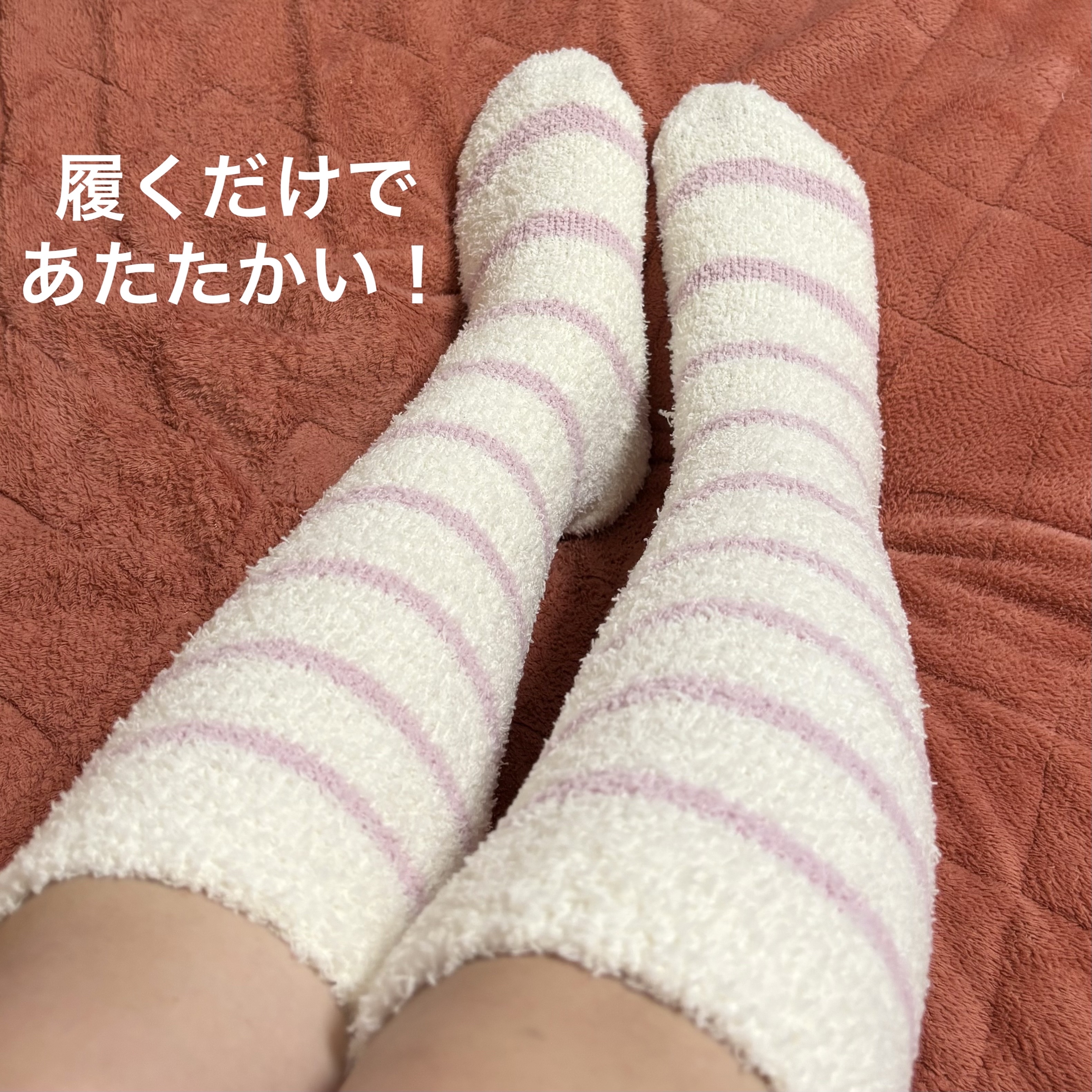 ぽかぽかカイロハラマキ/カイロソックス/その他を使ったクチコミ（2枚目）