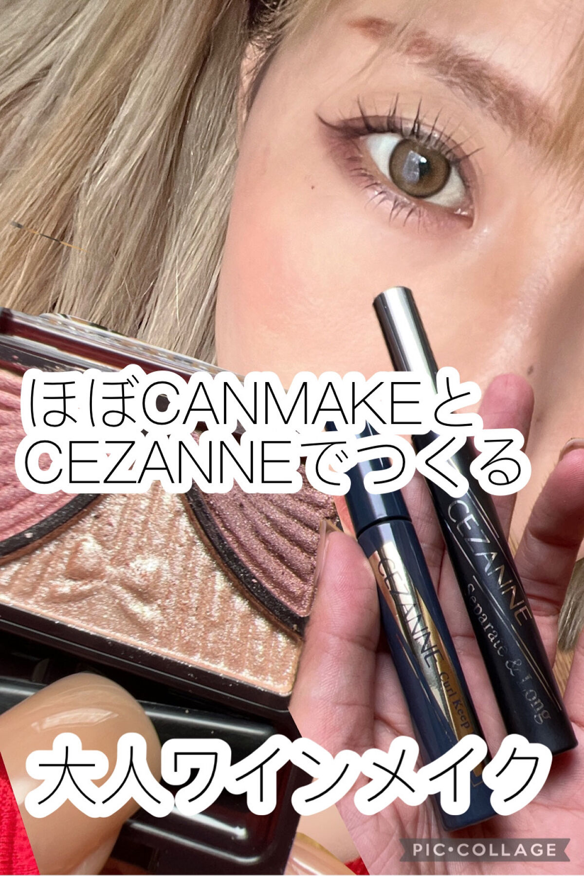 ジューシーピュアアイズ/キャンメイク/アイシャドウパレットを使ったクチコミ（1枚目）