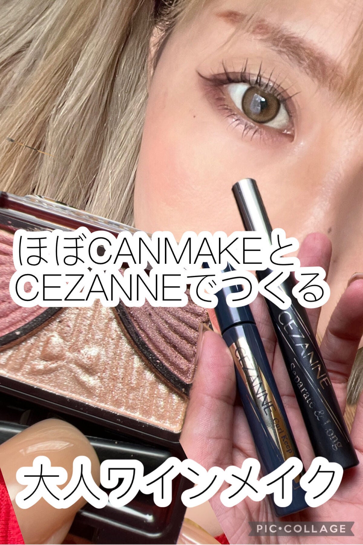 ジューシーピュアアイズ/キャンメイク/アイシャドウパレットを使ったクチコミ(1枚目)