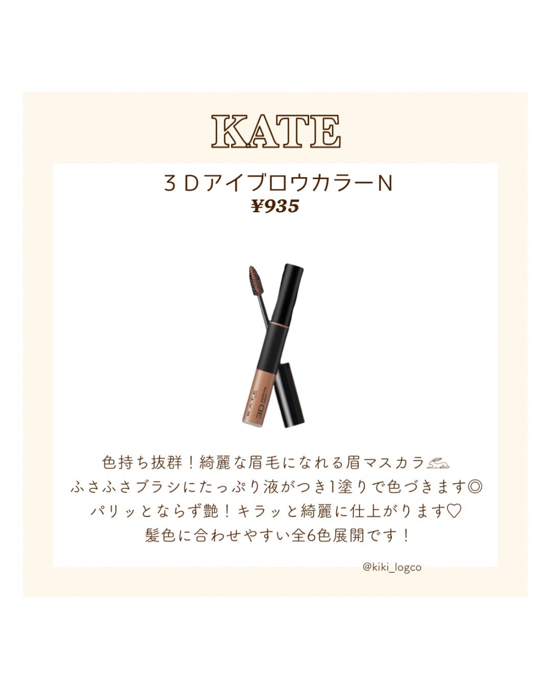 カラーリングアイブロウ/ヘビーローテーション/眉マスカラを使ったクチコミ(5枚目)