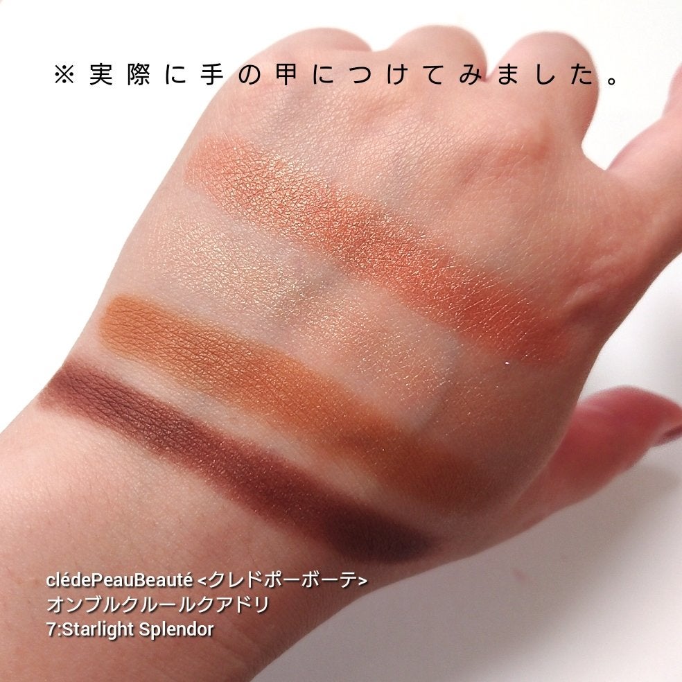 オンブルクルールクアドリn/クレ・ド・ポー ボーテ/アイシャドウパレットを使ったクチコミ(3枚目)