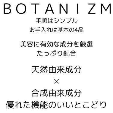 クリアローション/ボタニズム /化粧水を使ったクチコミ（2枚目）