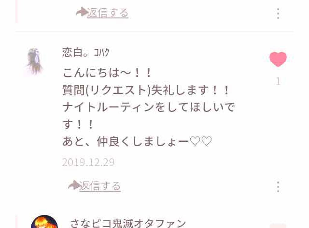 を使ったクチコミ（1枚目）