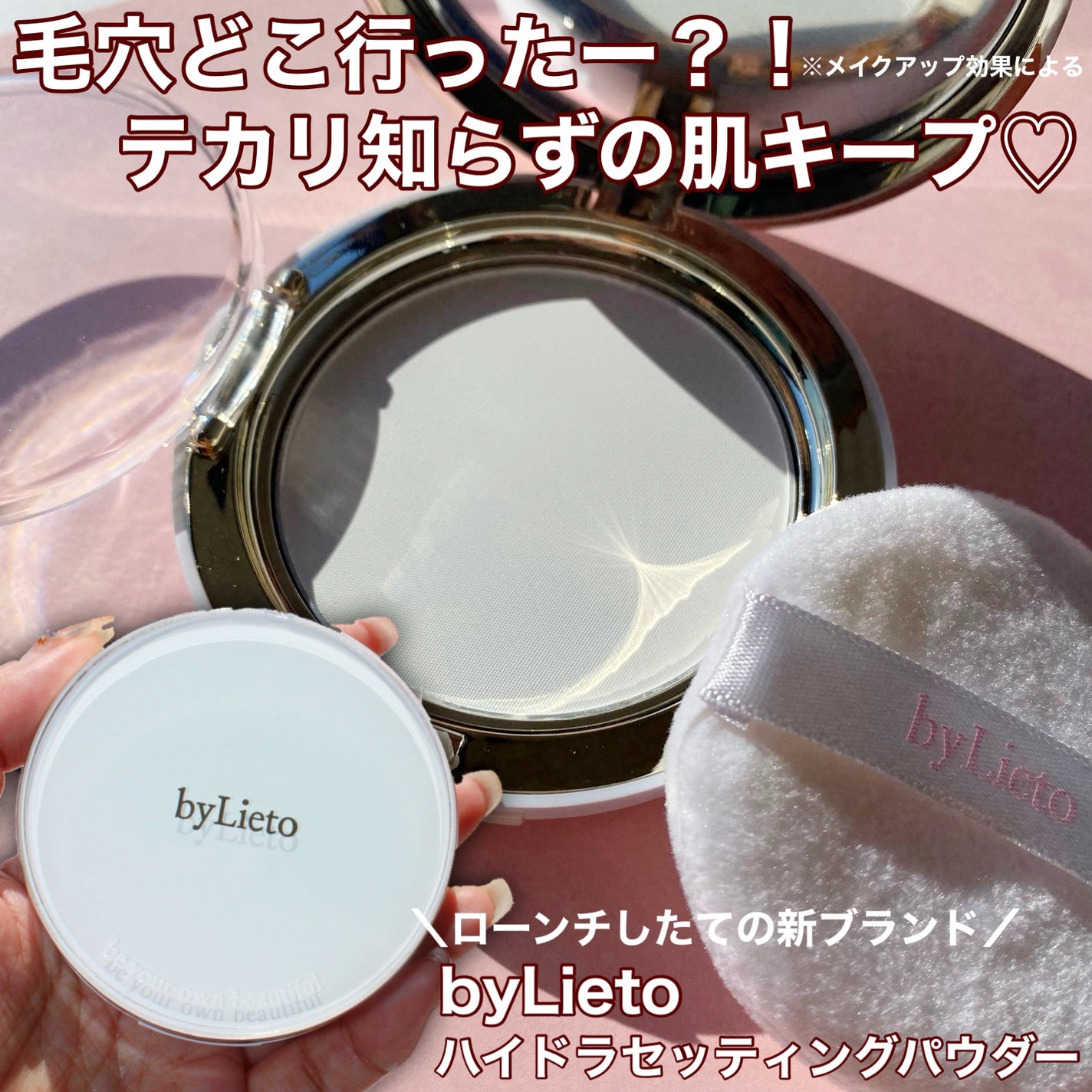 ハイドラセッティングパウダー/byLieto/プレストパウダーを使ったクチコミ(1枚目)