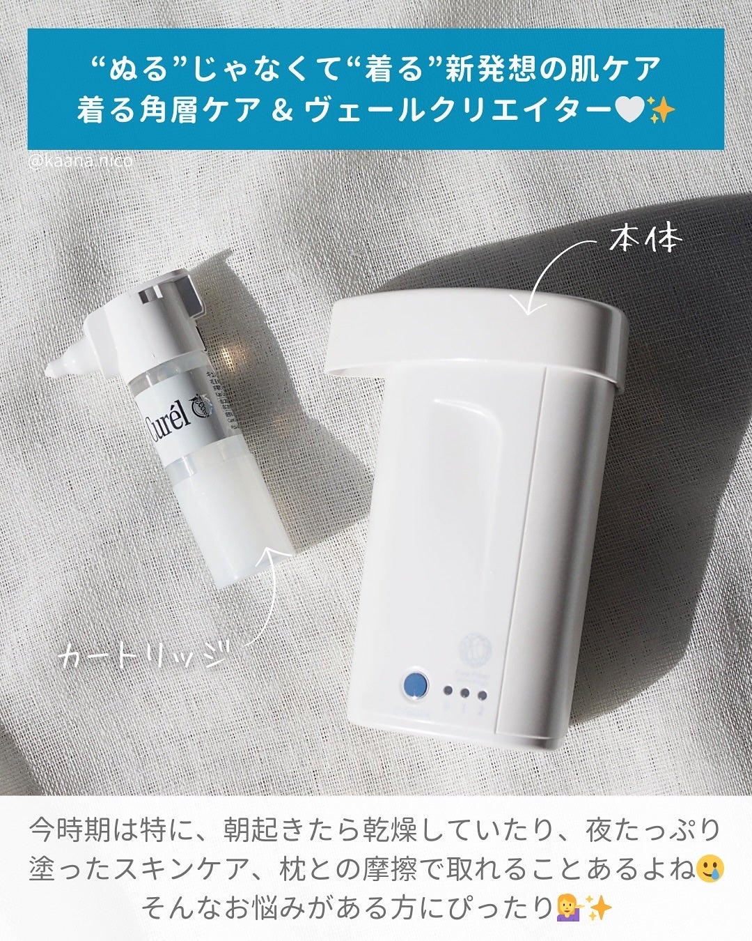 ヴェールクリエイター/キュレル/その他スキンケアを使ったクチコミ(2枚目)