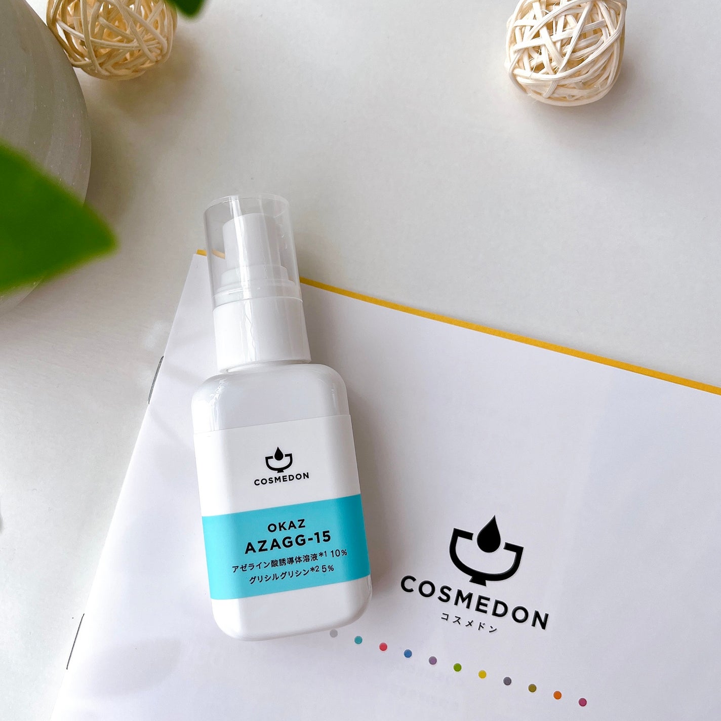 オカズ アザジージー/COSMEDON/美容液を使ったクチコミ(7枚目)