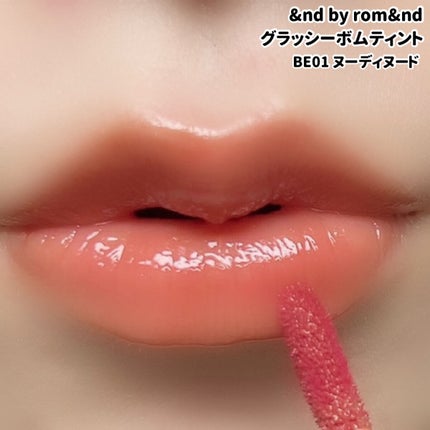アンドバイロムアンド グラッシーボムティント/&nd by rom&nd/リップティントを使ったクチコミ(4枚目)