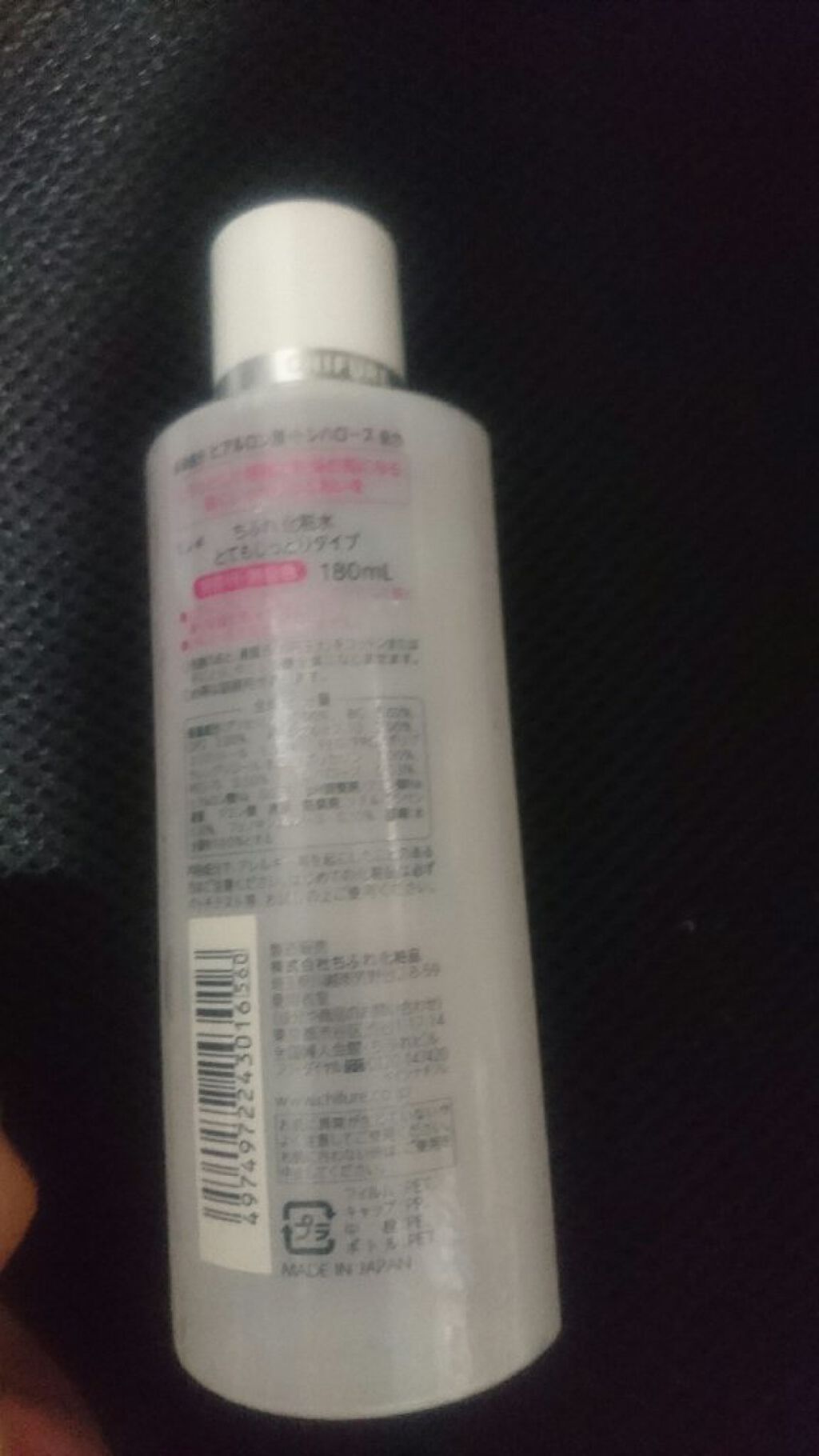 化粧水 とてもしっとりタイプ/ちふれ/化粧水を使ったクチコミ(2枚目)