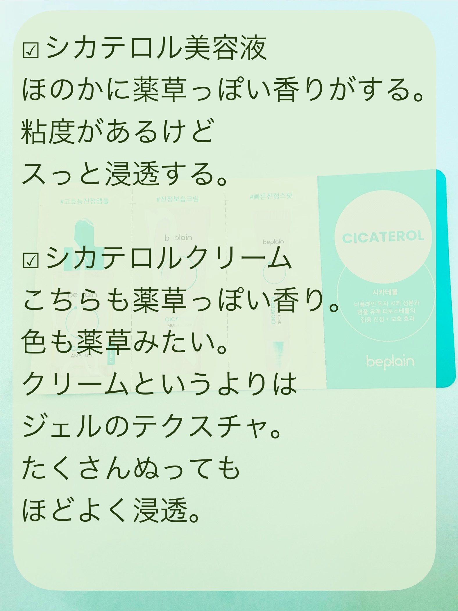 シカテロル スポットトリートメント/beplain/フェイスクリームを使ったクチコミ（2枚目）
