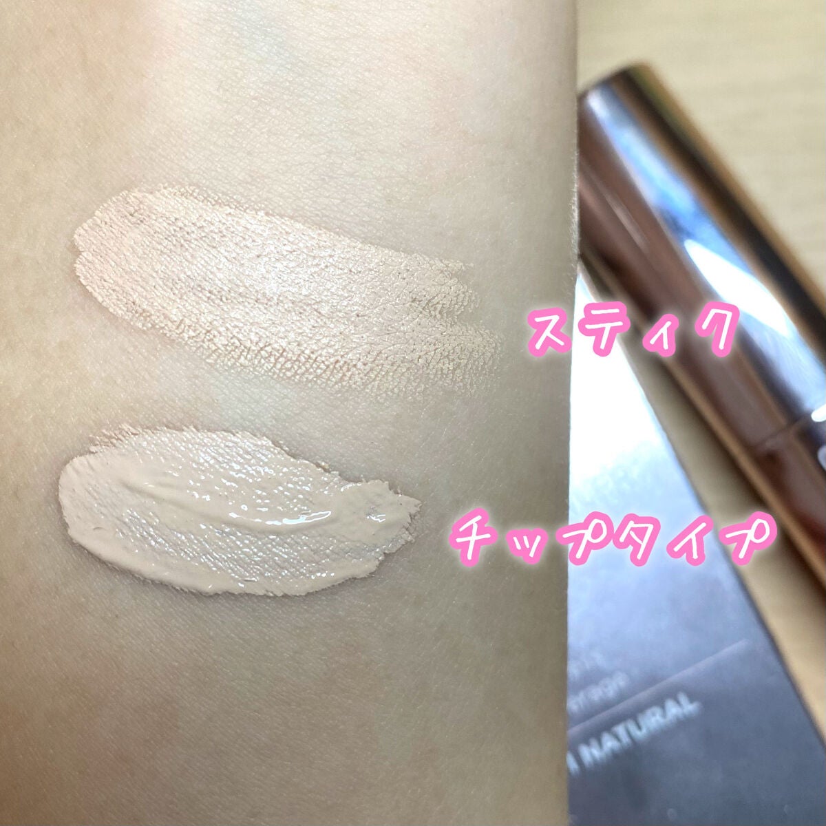 マスクフィットオールカバーデュアルコンシーラー/TIRTIR(ティルティル)/コンシーラーを使ったクチコミ(3枚目)