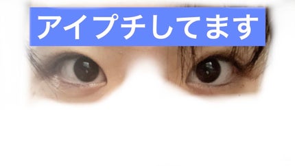 アイトーク スーパーウォータープルーフ/アイトーク/二重まぶた用アイテムを使ったクチコミ(2枚目)