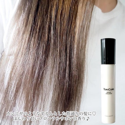 トリキュア リペアエマルジョン/トリキュア/アウトバストリートメントを使ったクチコミ(4枚目)