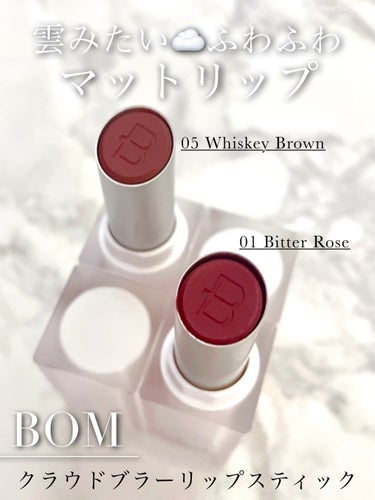 「雲みたい☁️ふわふわマットリップ」

❥BOM
❥クラウドブラーリップスティック
-01 Bitter Rose
-05 Whiskey Brown



こちらビオエム様からいただきました🎁

５色