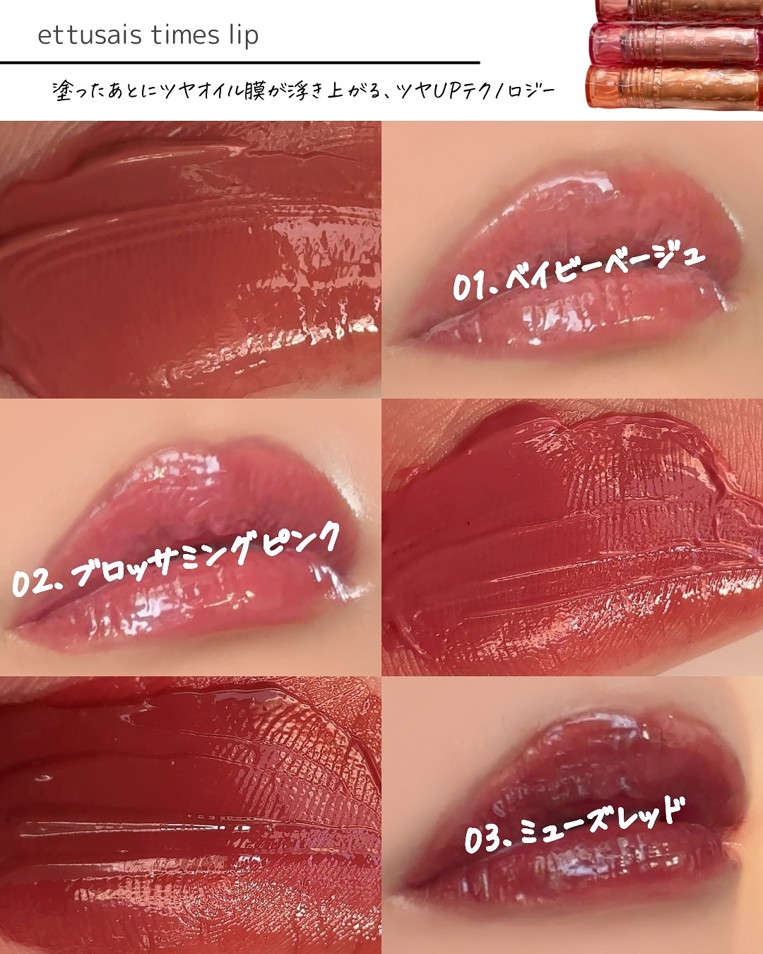 エテュセ タイムス リップ/ettusais/口紅を使ったクチコミ（3枚目）