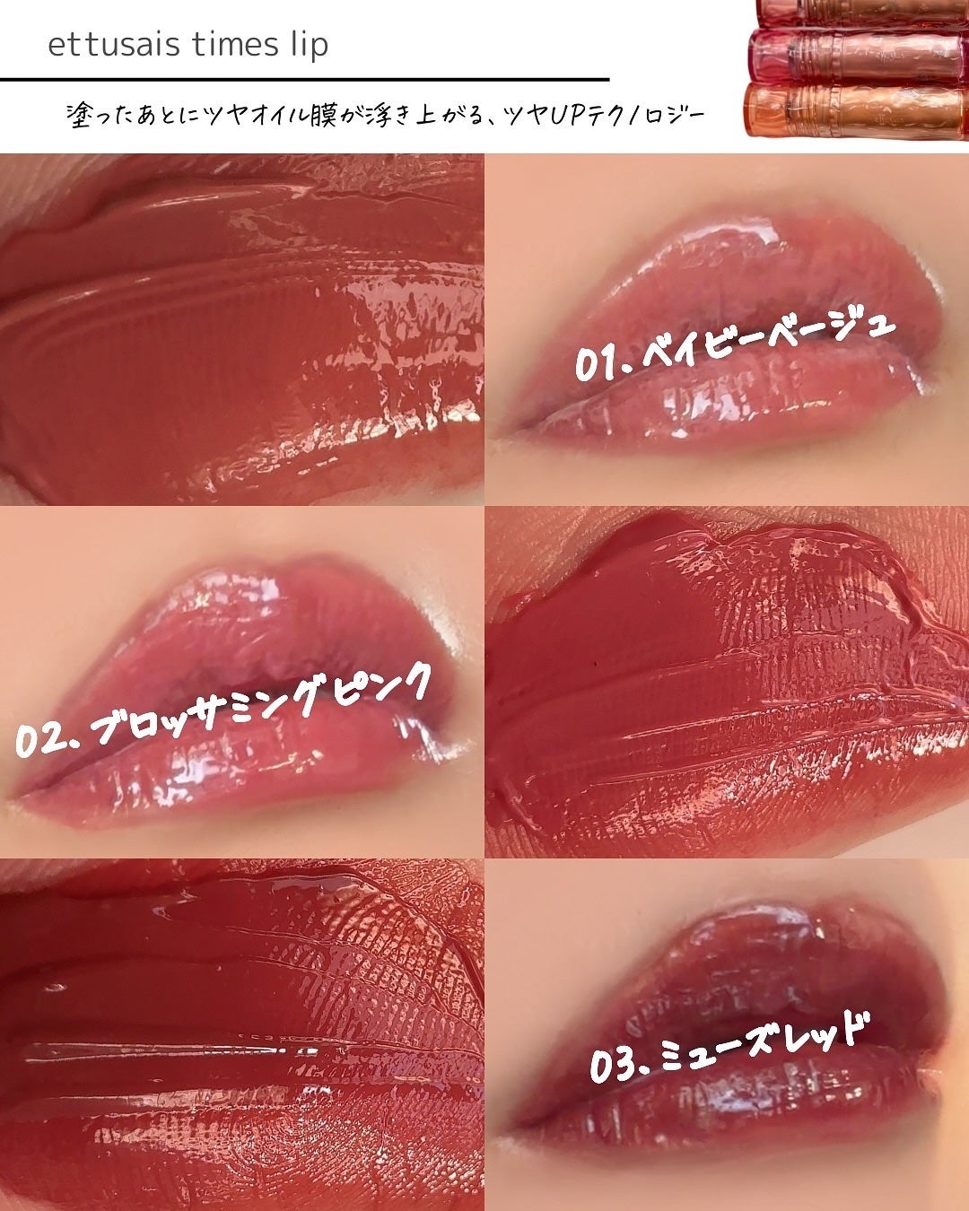 エテュセ タイムス リップ/ettusais/口紅を使ったクチコミ(3枚目)