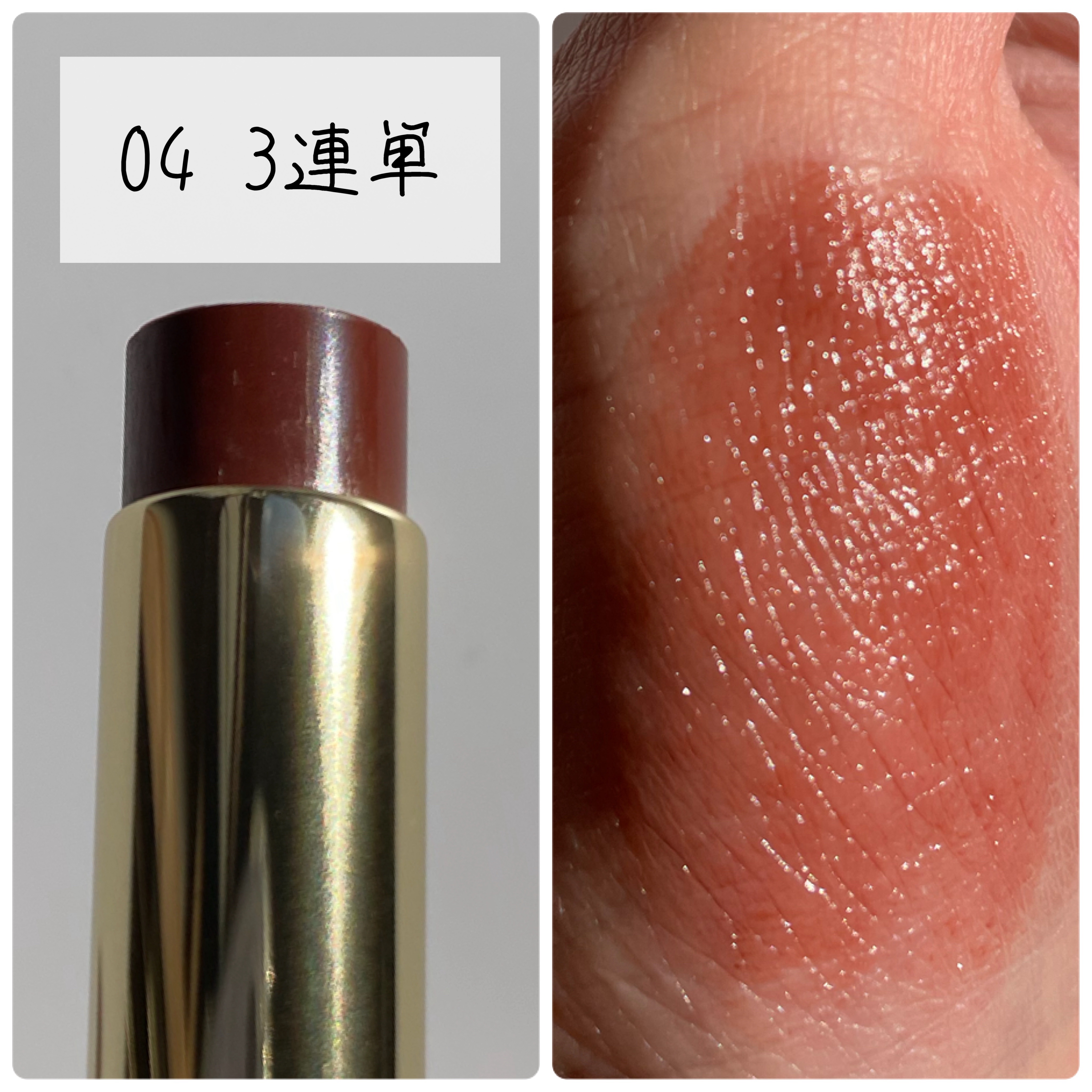 カミナリップ 04 3連単/t8k/リッププランパーを使ったクチコミ（1枚目）