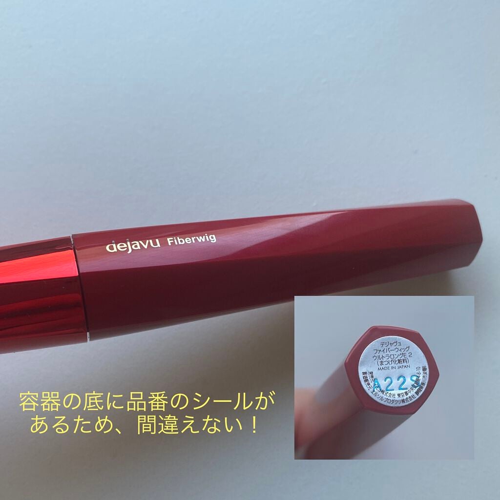 「塗るつけまつげ」ロングタイプ/デジャヴュ/マスカラを使ったクチコミ(3枚目)