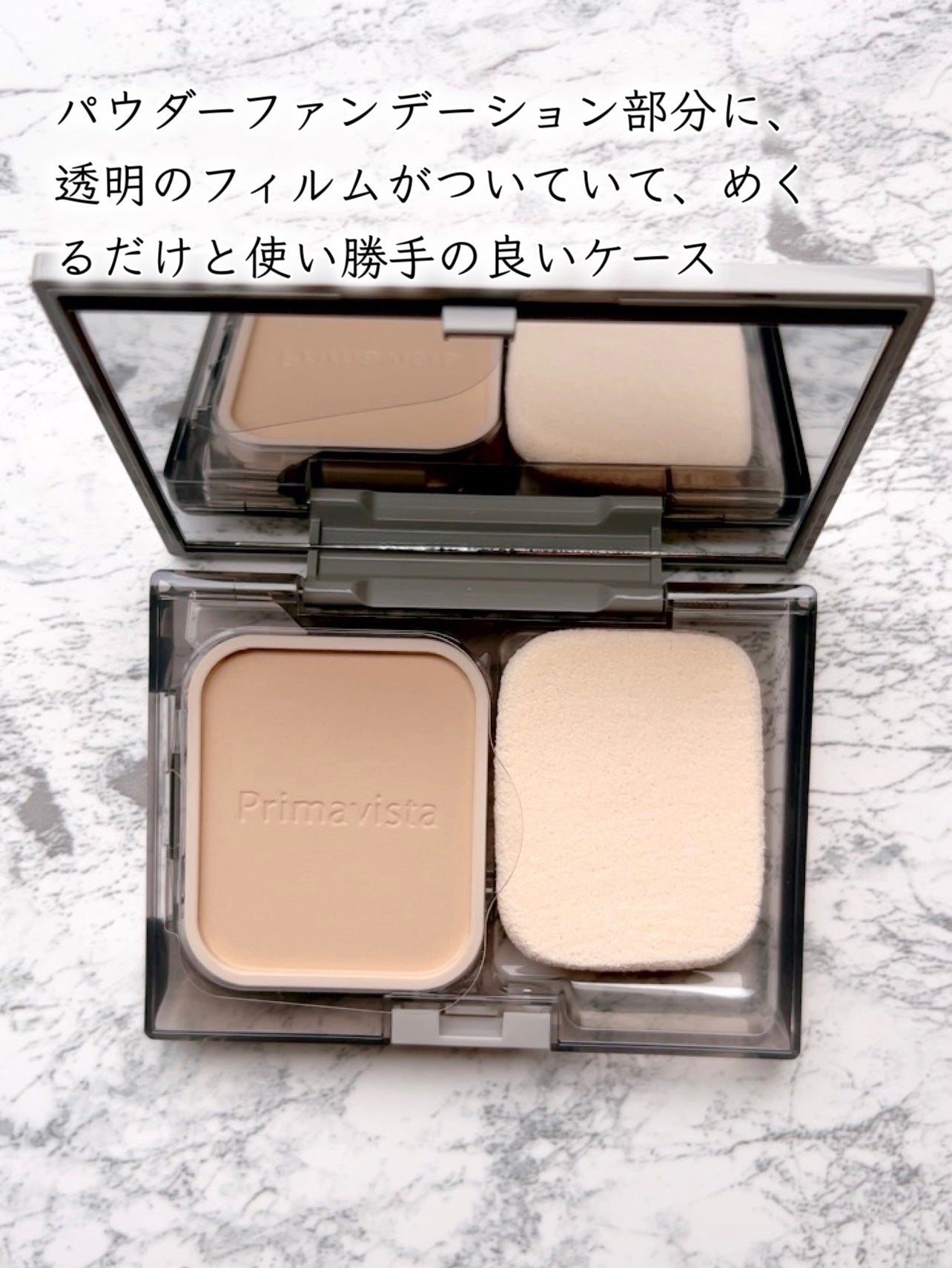 プリマヴィスタ ブライトチャージ パウダー/プリマヴィスタ/パウダーファンデーションを使ったクチコミ(4枚目)