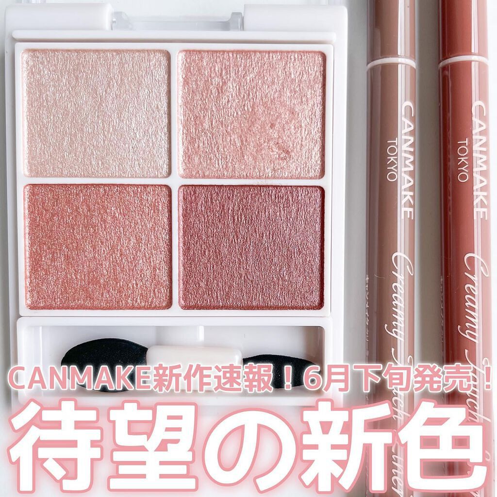 クリーミータッチライナー/キャンメイク/ジェルアイライナーを使ったクチコミ（1枚目）